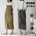 エプロン 調節可能 綿 ナチュラル 無地 シンプル レストラン バッククロス レディース 防水 キッチン ロング丈 ゆったり ポッケト付き 美容師 エステ 花屋...