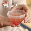 耐熱ガラス 湯呑み 蓮の花 冷茶グラス 2客セット ピンクガラスカップ プリンカップ 透明 美しい クリア 洗いやすい 耐熱 カップ お茶 ティーカップ 母の日...
