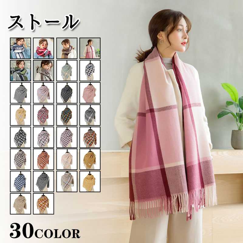 ストール マフラー ひざ掛け 大判 軽量 レディース メンズ 男女兼用 ユニセックス 秋冬 剣先タイプ フ..