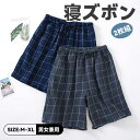 パジャマパンツ ズボン レディース/メンズ ガーゼパジャマパンツ ボトムス ルームウェア ショートパンツ 長パンツ カジュアル 寝巻き 通気性 柔らか ナイトウ...