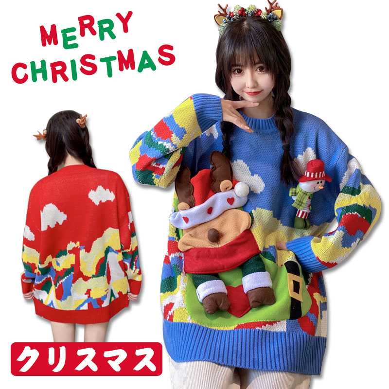 Rakuten - セーター レディース ニットセーター クリスマスセーター 長袖 セーター レジャー セーター 厚手 肩落ち クリスマス サンタ服 トップス ニット トナカイ ゆったり 秋冬 可愛い 通勤 おしゃれ お歳暮
