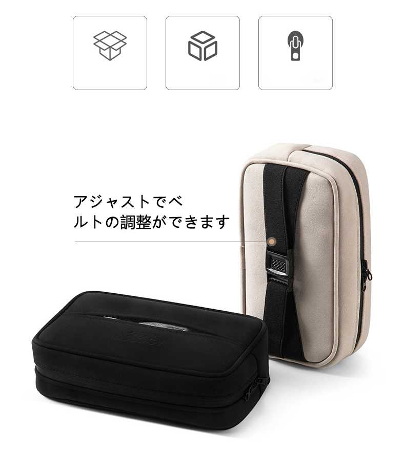 高級仕様 車用ティッシュカバー 撥水加工 汚れ・傷に強 ティッシュバッグ 車用 車...