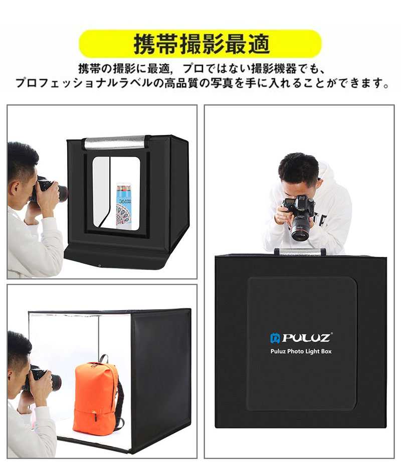 撮影ボックス LED付き撮影キット 撮影スタジオ折りたたみ式 USB給電 背景布6色付き...