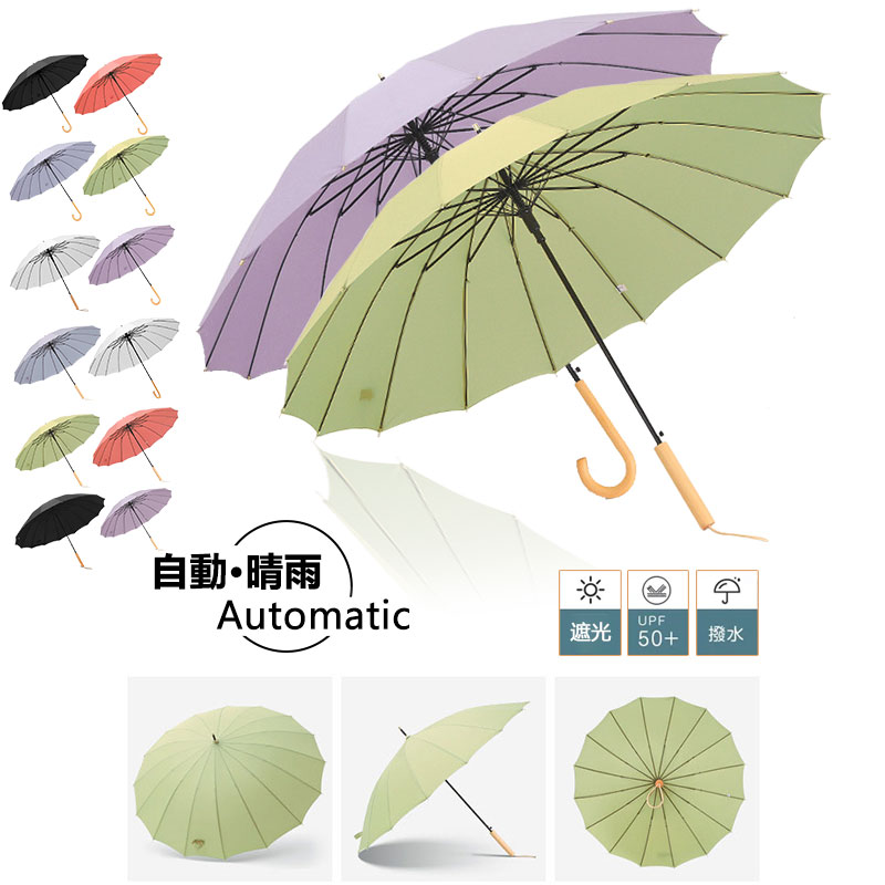 長傘 レディース 雨傘 軽量晴雨兼用 耐風 傘 オシャレ大きい 日傘かさジャンプシンプル ギフト雨傘撥水 おしゃれ レディース メンズ開き傘レディース大きいサイズ頑丈 丈夫風に強い折れない 無地