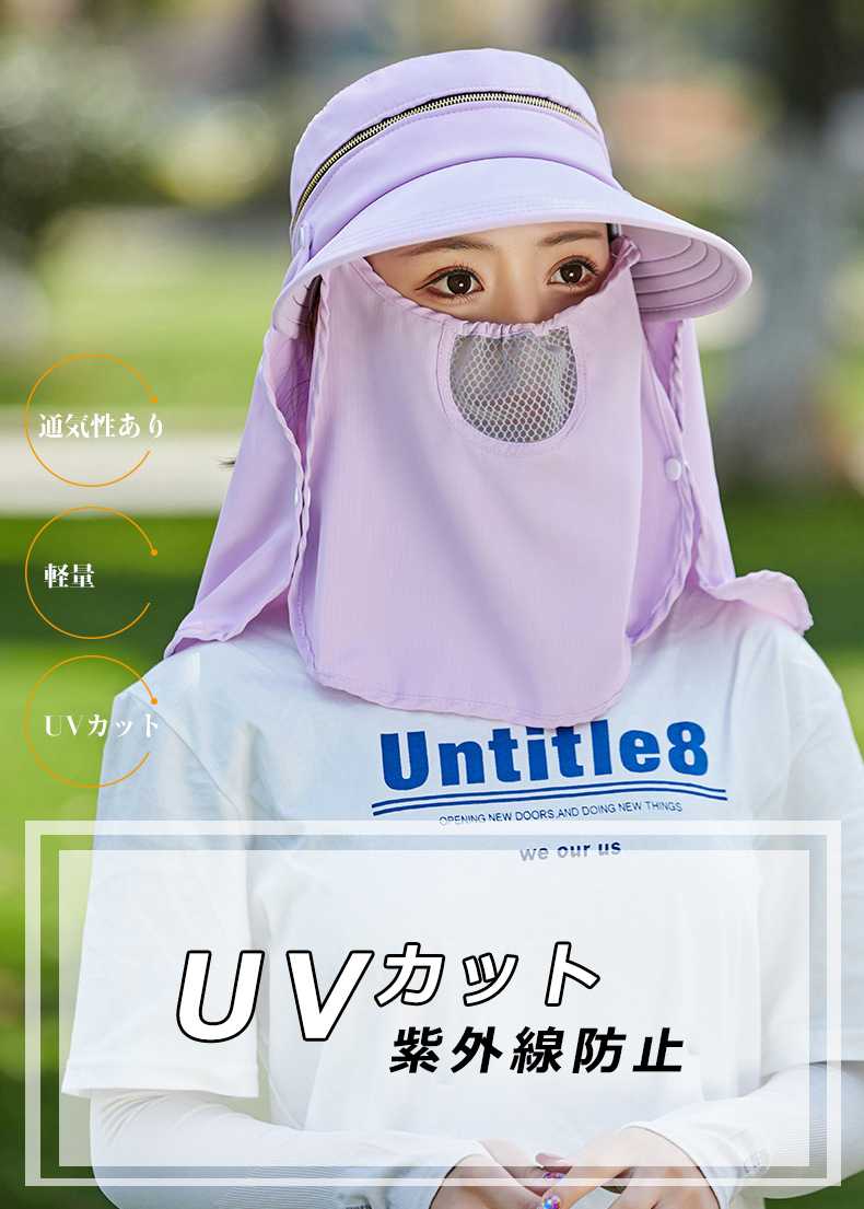 農作業 帽子 日よけ 防止 帽子 3WAY レディースフェイスカバー 吸汗速乾 紫外線対...