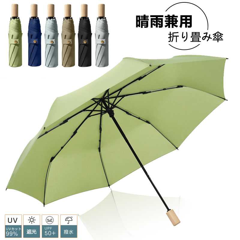 Rakuten - 傘日傘折りたたみレディース大きめ 丈夫 撥水 耐強風 グラスファイバー 梅雨対策 通学晴雨兼用メンズ傘耐風 撥水 レディース傘折り畳み傘 コンパクト 頑丈 丈夫 風に強い ケース 防水ギフト 贈物 女性用 男性用