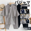 パジャマ レディース メンズ 甚平 長袖 綿100% 上下セット 前開き 和風 ルームウェア 入院用 プレゼント用 部屋着 吸汗速乾 通気 肌に優しい 大人系 ...