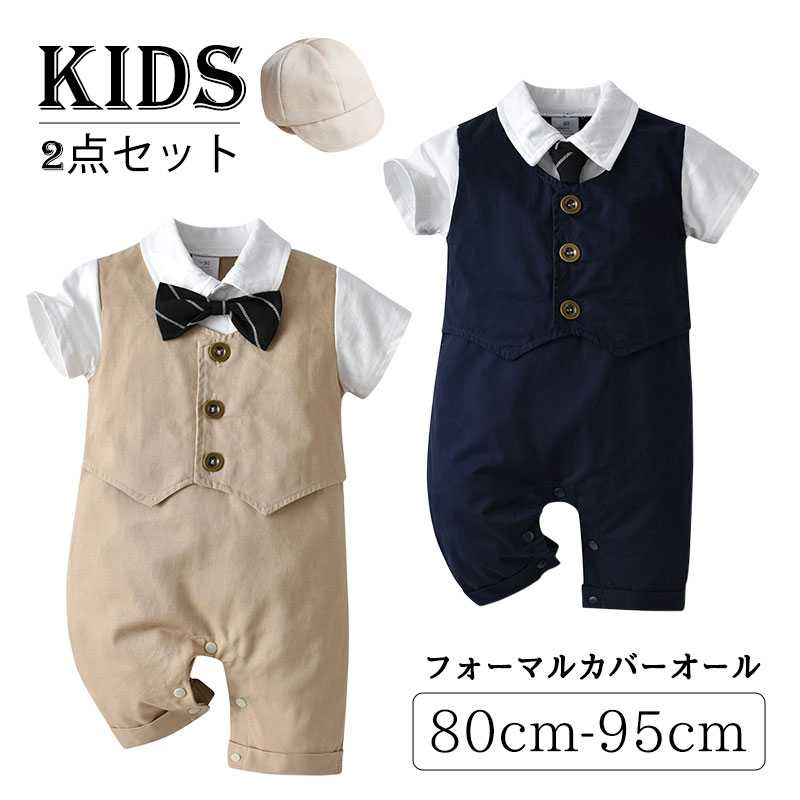 乐天商城 - 半袖 ロンパース 2点セット ベビー ロンパース 半袖 子供用 紳士 かっこいい 男の子 春秋 夏物 紳士 蝶ネクタイ ファション キッズ お宮参りコンクール 七五三 結婚式 発表会 演奏会 誕生日 卒園式 お揃い お出かけ服 クリスマス