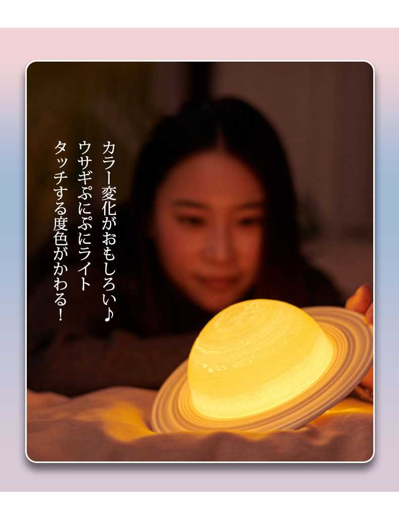 土星灯 テーブルライト LED 月球灯 いろいろカラー 新品 プレゼント 仕事 寝室 USB...