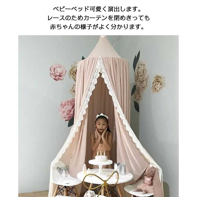 ヨーロッパ風 キャノピー 天蓋付 スリーピングカーテン キッズテント 吊り下げタイ...