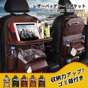 車 シートバックポケット テーブル ドリンクホルダー 隠し収納 ゴミ箱 後部座席用 収納 カー用品 内装 ティッシュボックス シートバックポケット 車用収納ポケット 後部座席収納 防水防汚 多機能 大容量