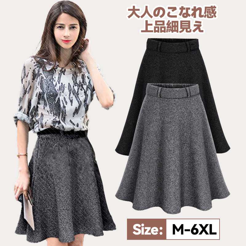 スカート レディース 膝丈 フレアスカート Aライン ハイウェスト M-6XL 着痩せ 無地 きれいめ 事務服 上品フェミニン 黒スカート オフィス 通勤 秋 膝丈スカート 秋 オフィス フレア aライン キレイめ 上品