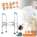 敬老の日 高齢者 老人 トイレ手すり 立ち上がり セーフティ入浴用手すり ハンドル 立ち上がりサポート 起き上がりサポート 強力吸盤 補助 介護 介護用品 安定...