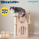 Lbg^[ u VjA ȃXy[X S78cm t R FDnbNt SʖR ܂Ƃ L^[ ybgpi cattower y2024 NEWz