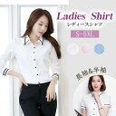 S-5XL長袖 半袖 レディースシャツ 開襟 ブラウス 事務服 制服 ワイシャツ ビジネス リクルート トップス オフィス OL レギュラー スキッパー 就活 新生活 制服秋 冬 スキッパーシャツ レディース ブラウス オフィス シャツ