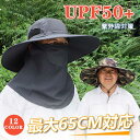サファリハット メンズ 特大60-65CM【360°UVカット・通気性 ・3WAY】 UPF50+・サイズ調節可能・大きいサイズ・春・夏・折りたたみ・つば広・脱...
