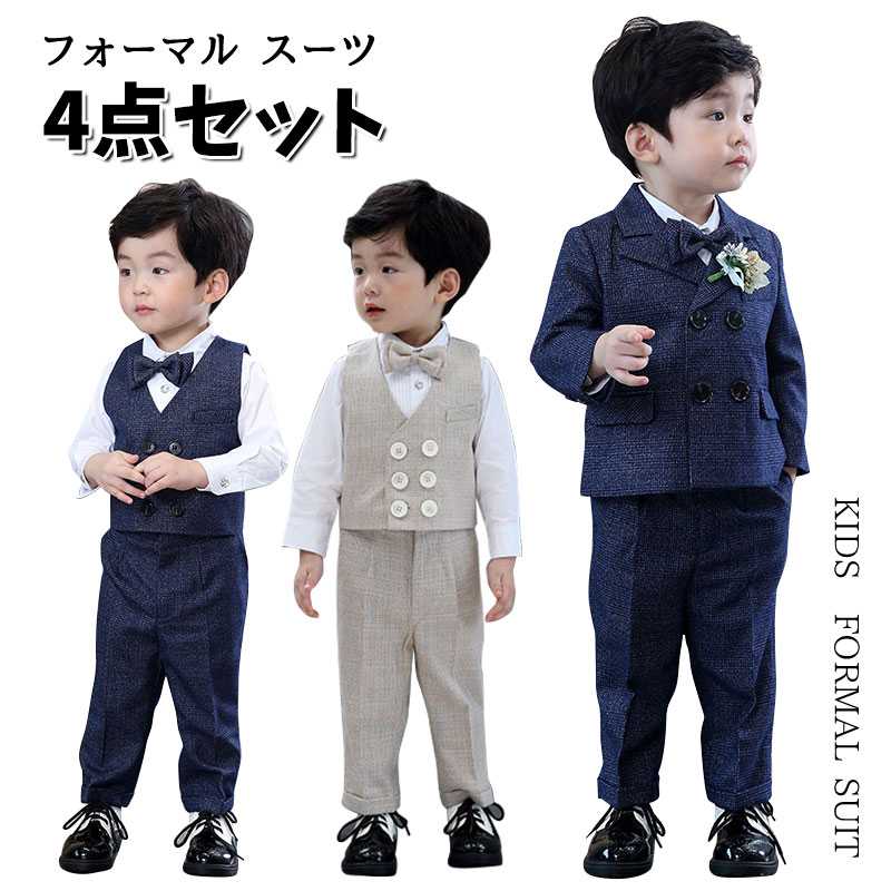 Rakuten - 男の子 スーツ 4点セット子供服 フォーマル キッズ 洋服 入学式 入園式 卒業式 発表会 七五三 コットン男の子 キッズスーツ フォーマル 80~140子供 男の子スーツ 子供服フォーマル紳士服 制服 冠婚葬祭 受験式 入園式 結婚式