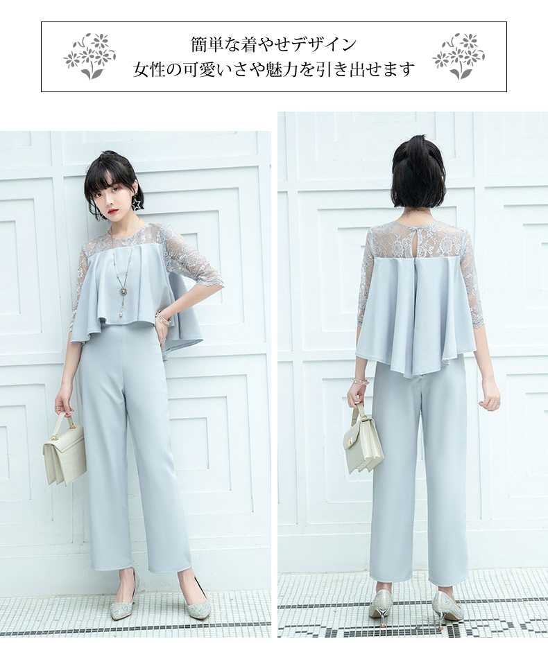 オールインワン テーパードパンツ 結婚式 ロングパンツ 袖あり ワイドパンツ レディース オールインワン パンツ パンツスーツ フォーマル 体系カバー 大きいサイズ パーティー 披露宴 二次会 20代 30代 40代 50代 服 シースルー 服装