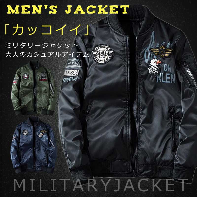Military Jacket - メンズ スカジャン コート ライトジャケット メンズ ミリタリージャケット アウターメンズ MA-1 メンズ ミリタリー ジャケット両面2021メンズ撥水 防風 お兄系 アウター 秋服バイク用