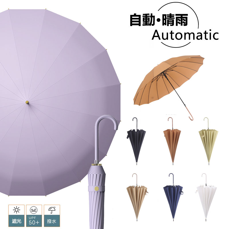 Rakuten - 長傘 レディース 軽量 耐風 傘 オシャレ 雨傘 手動 大きい 日傘 高強度 グラスファイバー ステッキ 傘 メンズ 丈夫 撥水 梅雨対策 おすすめ贈物 女性用 男性用丈夫 防水風に強いおすすめ