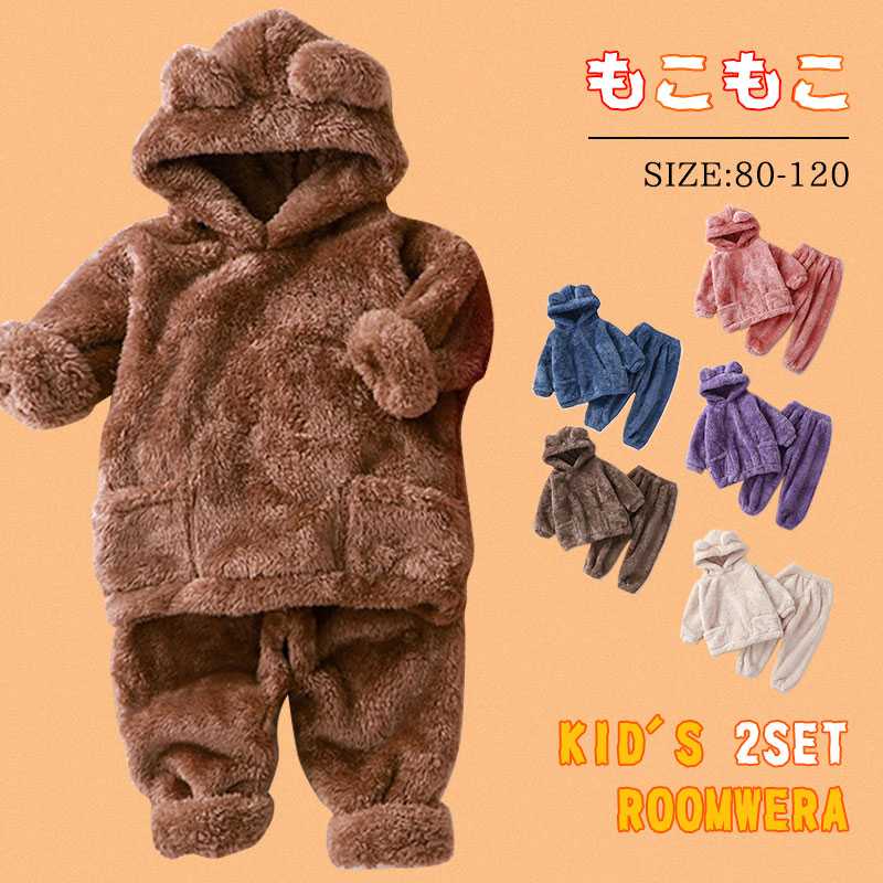 Rakuten - ガールズ パジャマ 2点セット キッズ パジャマ 裏起毛 長袖ルームウェア 子供パジャマ2点セット 女の子 男の子 秋冬 厚手 男女兼用 かわいい おしゃれ 暖かい モコモコパジャマ ベビー 暖かい 厚手