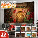壁掛け インテリア 150*200CMクリスマスツリー タペストリー クリスマス 飾り 部屋 飾りクリスマスタペストリー イルミネーションクリスマスデコレーショ...