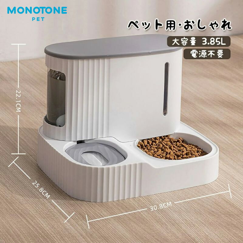 自動水やり器 自動水やり機 自動 電源不要 水飲み器 みずのみ器 自動給餌器 自動給水器 猫 犬 ネコ ペット用 浄水 大容量 猫用 犬用 自動 おしゃれ ねこ ネコ いぬ イヌ 留守番対応 2点セット＼送料無料／