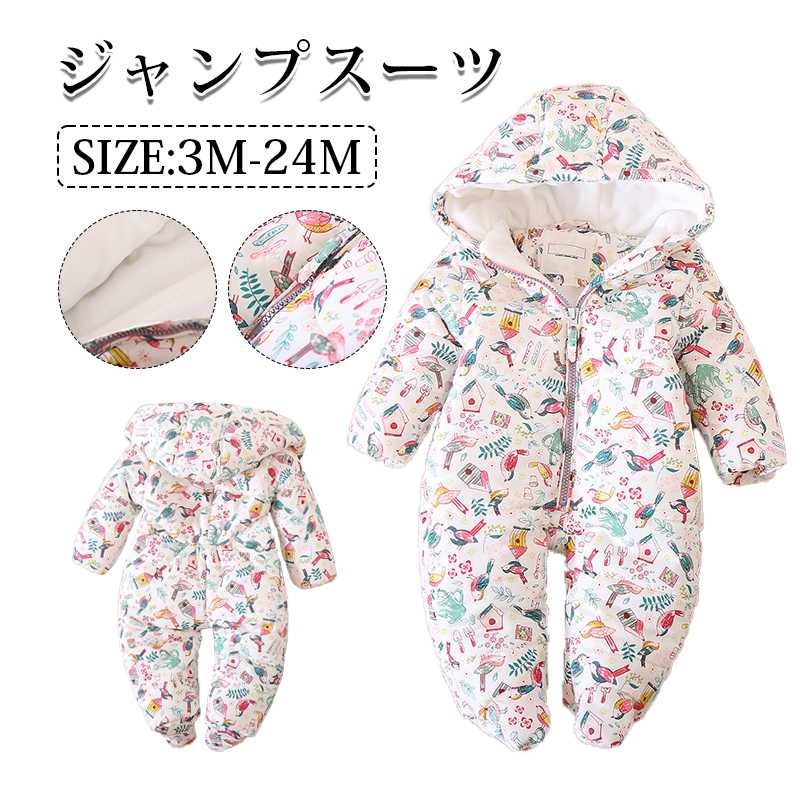 Rakuten - スノー ウェア ベビー キッズ 子供 防寒 中綿入りロンパース 女の子 男の子 長袖 防寒着 秋冬スノーウェア お出かけ カバーオール ベビー服 フード付　防寒きぐるみ つなぎ 前開き 雪遊び 新生児ベビー服 赤ちゃん 出産祝い プレゼント