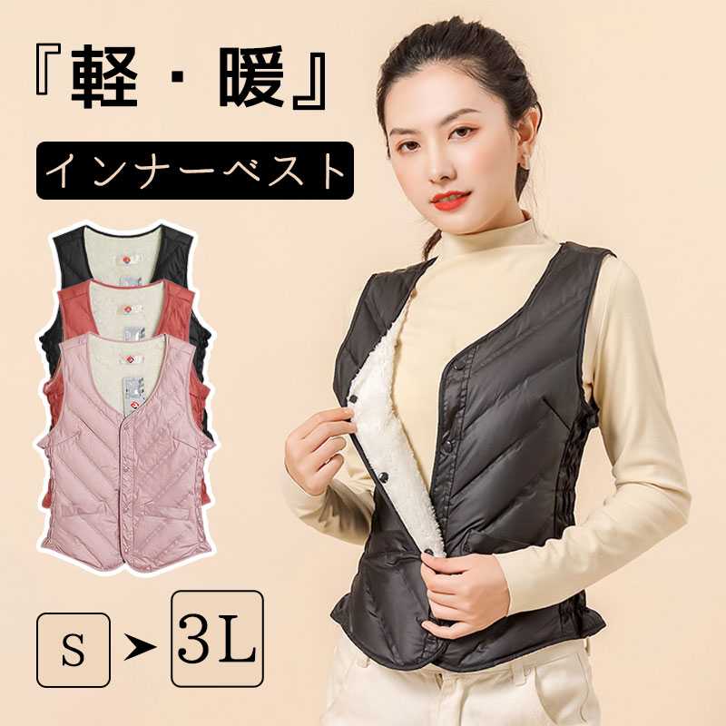 ベスト レディース 裏ボア 防寒着 重ね着インナーベスト厚手 防寒ベスト 防寒着 防寒服 裏起毛 前開き アウター きれいめ Vネック 保温 無地 重ね着 冬 秋冬 通勤 暖かい 人気 おしゃれ
