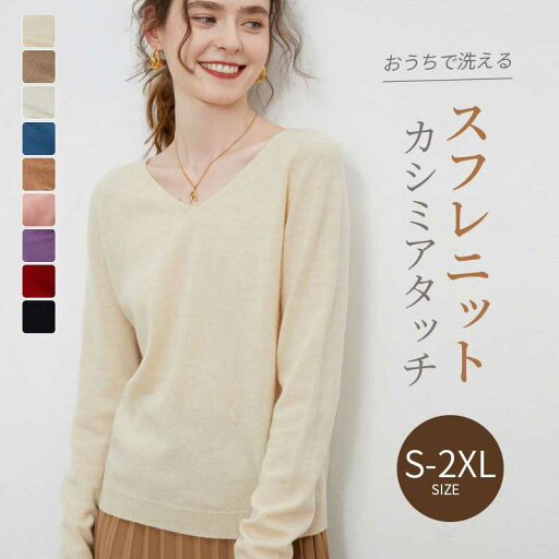 セーター レディース 秋冬 寒がりさんに Vネック Vネック タートル ニット 厚手 カシミヤケーブル編み トップス ニットセータープルオーバー アウター 秋 冬 長袖 ゆったり ショート丈 防寒 無地 通勤 大人S M L XL 2XL セーター レディース 秋冬 寒がりさんに Vネック Vネック タートル ニット 厚手 カシミヤケーブル編み トップス ニットセータープルオーバー アウター 秋 冬 長袖 ゆったり ショート丈 防寒 無地 通勤 大人S M L XL 2XL