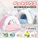 ハムスター ハウス 小動物 ペットグッズ 寝具 寝床 寝袋 ベッド 暖かい巣 ドーム ケージ 吊り下げ ハンモック風可能 おしゃれ かわいい 暖かい休憩所 飼育ケース