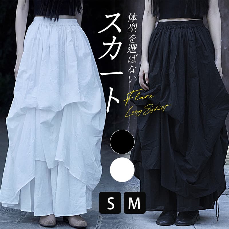 樂天商城 - スカート レディース S/M/ スカート レディース ロングスカート ロング丈 アシンメトリー ティアード オケージョン フェミニン 可愛い きれいめ 春 夏