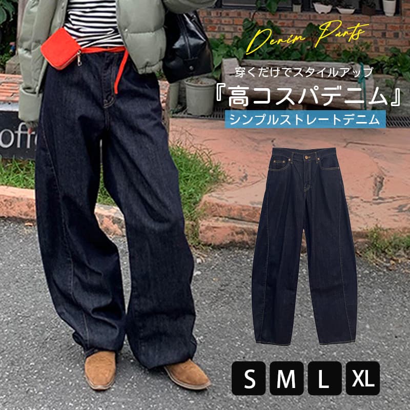 Rakuten - S-XL ハイウエスト ワイドパンツ デニム レディース ワイドデニムパンツ 春 夏 ゆったり デニムパンツ 脚長効果 かわいい 大人 ジーンズ カジュアル ハイウェスト