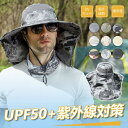 サファリハット メンズ 帽子 UVカット 超軽量 つば広 深め メンズキャップ 通気性 防水 防風 防塵 サイズ調整可 花粉 日焼け防止 防水 防風 防塵 2w...
