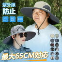 2025 特大60-65cm・12cmつば広 サファリハット メンズ 大きいサイズ ハット 釣り 帽子 アウトドア 登山 ハンチング 釣り メンズアウトドア 作...