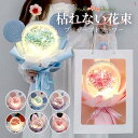 ソープフラワー花束 ブーケ 誕生日 記念日 母親 妻 彼女 結婚式 花束 退職祝い 結婚祝い 結婚記念日 送別会 初節句 ひな祭り お祝い 合格祝い 卒業祝い ...
