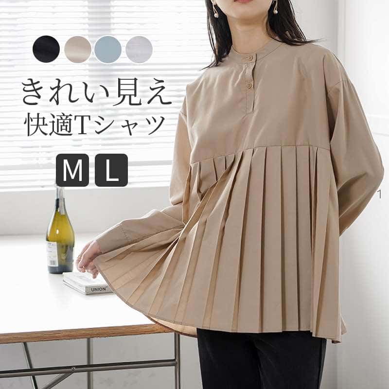 素色 - トップス レディース 長袖 プリーツ クルーネック 無地 シンプル ベーシック きれいめ 華やか カジュアル 体型カバー ゆったり カッコよくキマル大人プリーツ