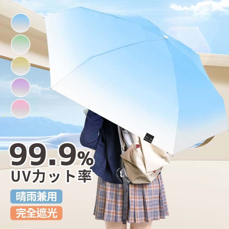 乐天商城 - 晴雨兼用傘 折り畳み傘 超軽量 日傘 折りたたみ 完全遮光 撥水生地 UVカット 折りたたみ傘 防水 コンパクト 紫外線遮断 UVカット 遮熱 日焼け防止 暑さ対策 UPF50+ 耐風撥水 傘 折りたたみコンパクト カラフル軽い折りたたみ傘