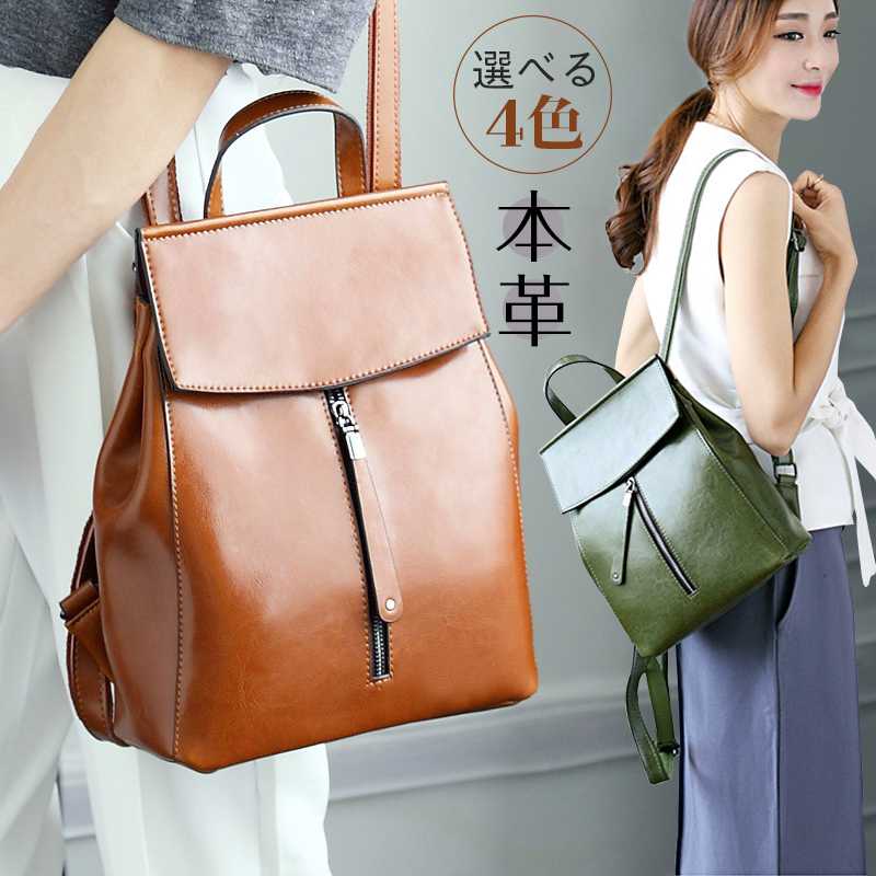 Rakuten - 送料無料 リュック リュックサック レディース 大人 本革牛革レザー リュック 大容量 軽い 背面ファスナー シンプル 無地 軽量 通勤 通学 女子