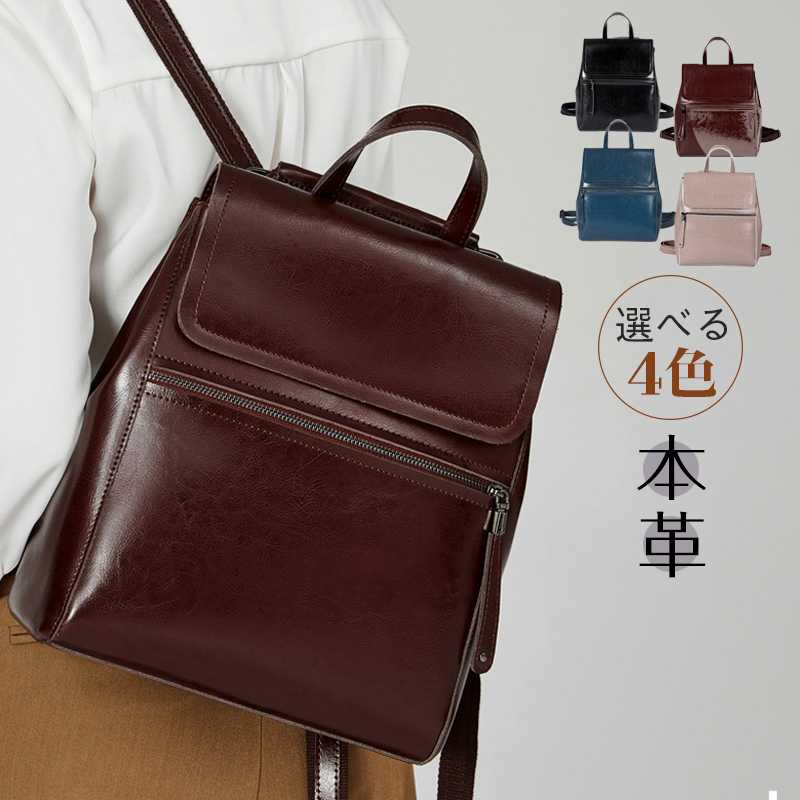 乐天商城 - ＼新色追加／本革 リュック レザー 牛革レディース リュック本牛革 リュックサック バッグ りゅっく 女性 ギフト 旅行 通勤通学 プレゼント 軽量 大容量送料無料