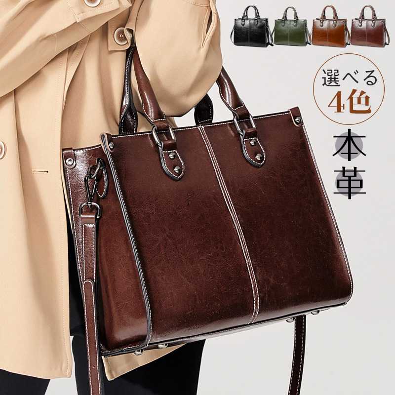 送料無料 バッグ本革 レディーストートバッグ 牛革レザーショルダーバッグ　カバン大きめ BAG 大容量 オフィス 通勤 会社母の日