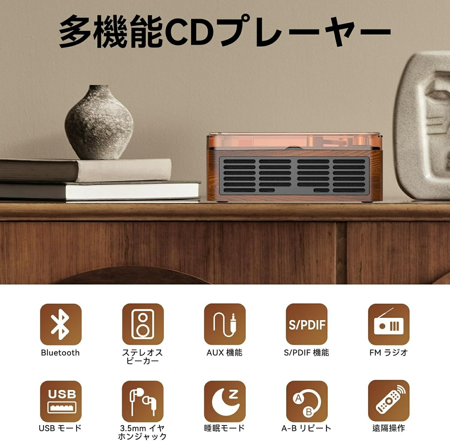 CDプレーヤー Bluetooth5.0 受信＆送信 レトロ ステレオスピーカー内蔵 CDプレイヤー CDラジカセ 卓上置き 一機多用 USB/FM/AUX A-Bリピート ポータブル リモコン付き 睡眠モード 語学学習/音楽鑑賞/子供教育/ストレス解消 防塵カバー付き 2
