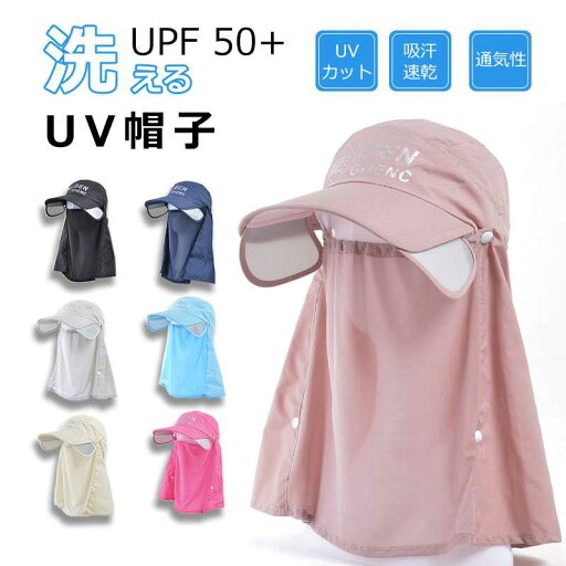 帽子 日焼け止め uv uvケア レディース おしゃれ サンバイザー つば広 日よけ 夏 フェイスカバー ネックカバー 虫よけ キャップ ハット かわいい エレガント 大きなひさし ガーデニング 紫外線対策 帽子 日焼け止め uv uvケア レディース おしゃれ サンバイザー つば広 日よけ 夏 フェイスカバー ネックカバー 虫よけ キャップ ハット かわいい エレガント 大きなひさし ガーデニング 紫外線対策