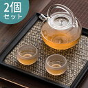 ガラス 茶杯 耐熱 カップ 2個セット すりガラス ガラスカップ 茶湯 カフェ食器 茶海クリア 北欧 おしゃれ 母の日 父の日 プレゼント 実用的茶道具 茶道 ...