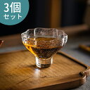 ガラス カップ 3個セット ガラス 茶杯 耐熱 花形 透明感 ガラスカップ 茶湯 カフェ食器 茶海クリア 北欧 透明 おしゃれ母の日 父の日 プレゼント 実用的茶道具 茶道 中国茶 泡茶 中国茶器 茶器 敬老の日