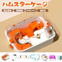 ハムスター ケージ 透明 DIY可能 持ち運び モルモット ケージ プラスチック製 小動物 ケージ 組立式 ハリネズミ ケージ 給水ボトルトンネルと回し車付き デグー ケージ 持ち運びやすい お掃除しやすい 大型 ハムスター ケース(4)