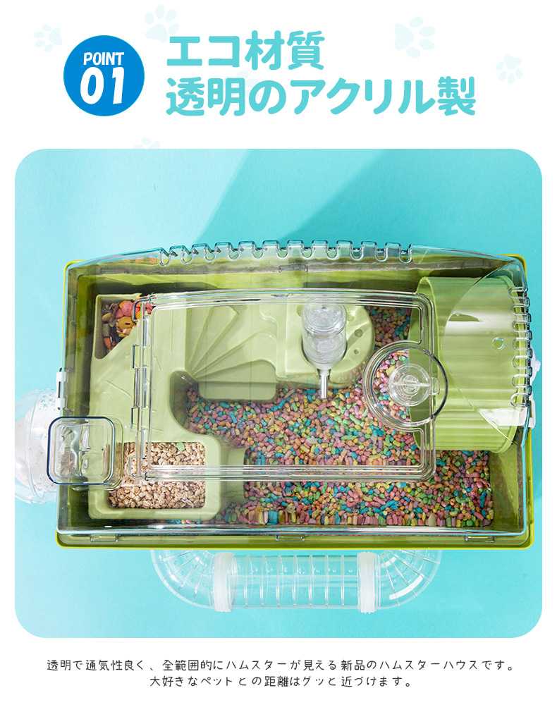 ハムスターケージ 透明 アクリル製 お風呂 飼育ケージ 組み立て式 運動不足解消 通気性 お手入れ簡単 通気性 組立式 脱出にくい 小動物 幅広い 飼育ケース ハムスターハウス ペットケージ 2