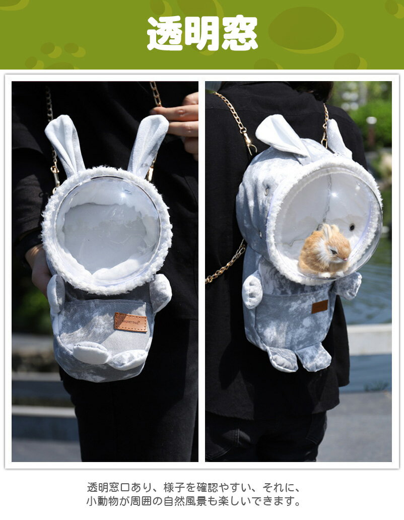 小動物 透明 キャリーバッグ お出かけ用品 通...の紹介画像2