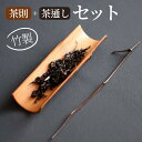茶道具セット 茶道 茶文化 天然竹製 茶道具 中国 茶道 茶則 竹製 茶道具 竹茶杓 ティースプーン 天然竹製 茶器 抹茶スクープ 茶道 アクセサリー 煎茶道具...
