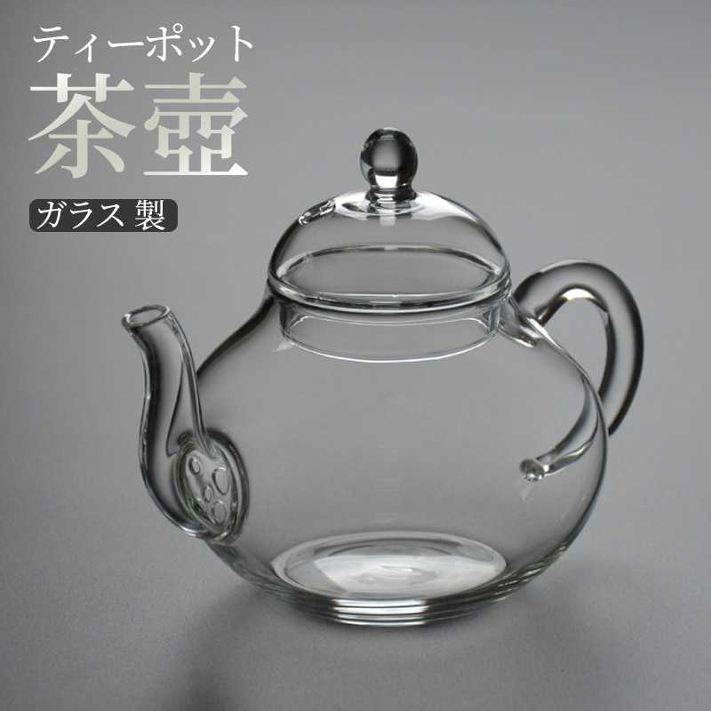 乐天商城 - 送料無料 ガラス ティーポット 透明 紅茶ポットかわいい 魔法のランプ お洒落 インテリア に ガラス ティーポット 耐熱 耐冷 かわいい ずんぐり ホット コーヒー 紅茶 フティー 花茶 麦茶 茶ポット 茶器 きゅうす おしゃれ